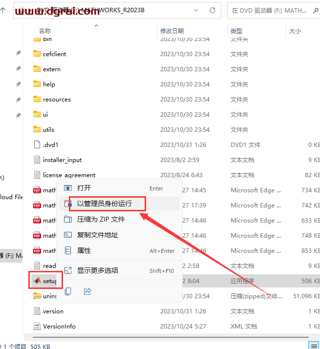MATLAB 2023b中文学习版下载与MATLAB 2023b安装教程