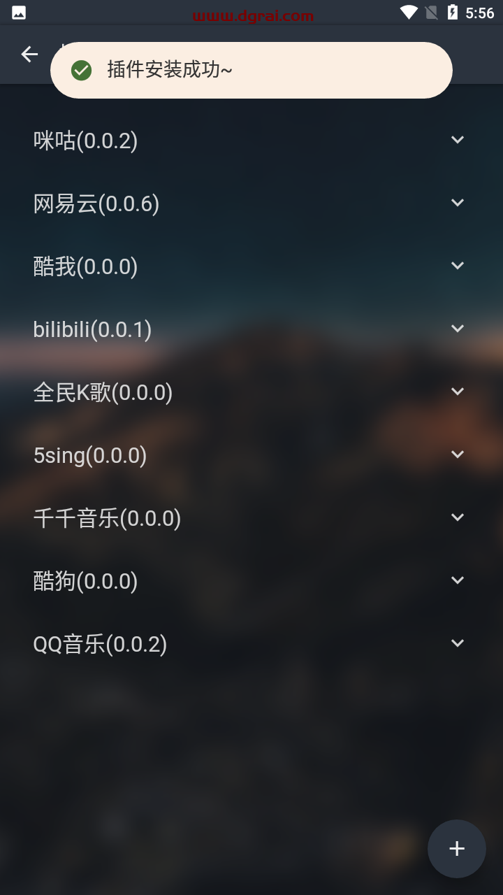 敏感资源,务必低调使用!musicfree+顽狗音乐网