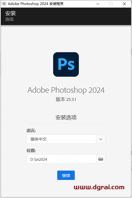 Adobe Photoshop 2024 v25.3.1中文学习版下载与PS2024安装图文教程