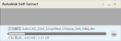 AutoCAD 2024.1.2中文版下载与AutoCAD 2024安装激活教程