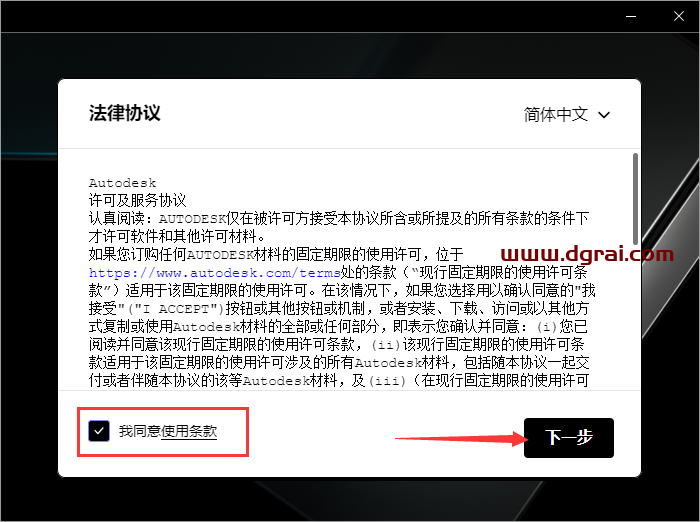 3Dmax 2024.2完美学习版下载与3ds Max2024安装教程