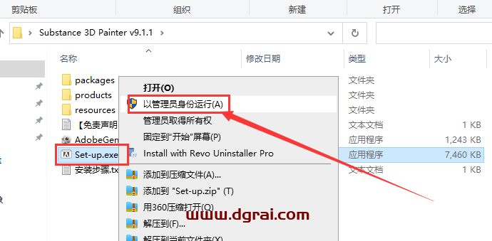 Substance 3D Painter v9.1.1下载地址与安装激活教程