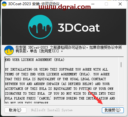 3DCoat 2023.37【游戏模型雕刻软件】中文学习版安装教程