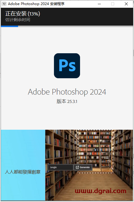 Adobe Photoshop 2024 v25.3.1中文学习版下载与PS2024安装图文教程