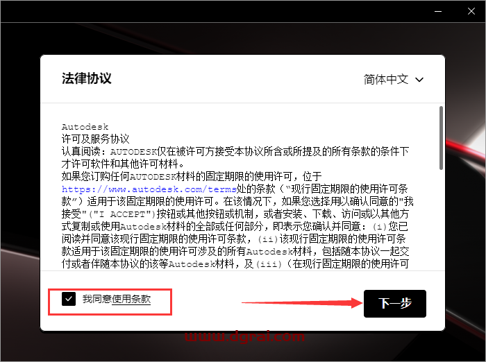 AutoCAD 2024.1.2中文版下载与AutoCAD 2024安装激活教程
