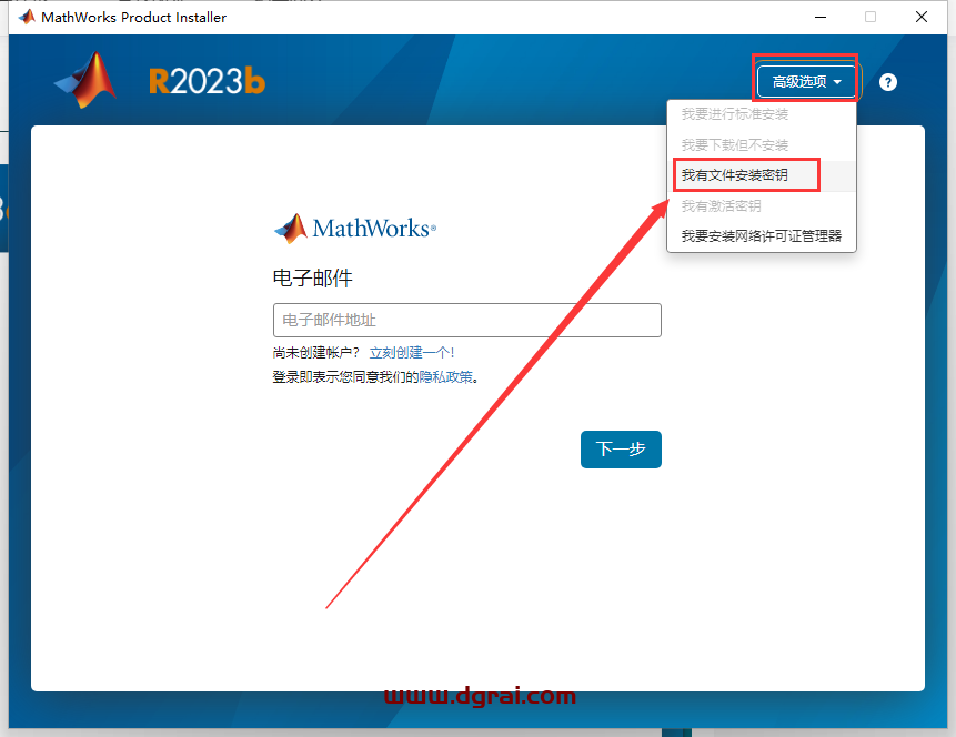 MATLAB 2023b中文学习版下载与MATLAB 2023b安装教程
