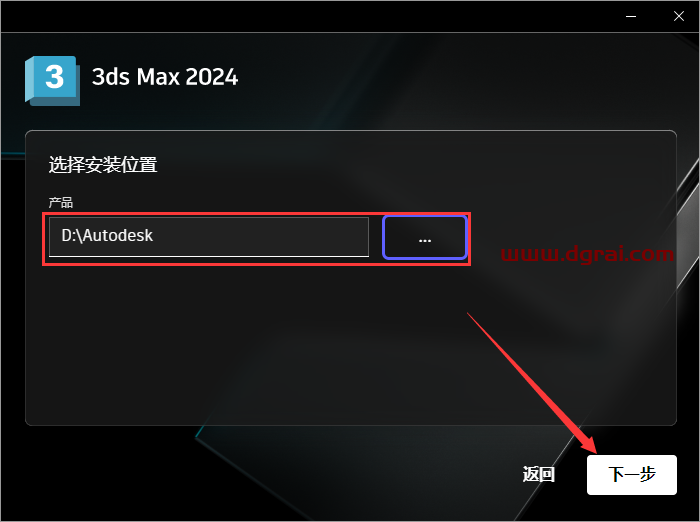 3Dmax 2024.2完美学习版下载与3ds Max2024安装教程