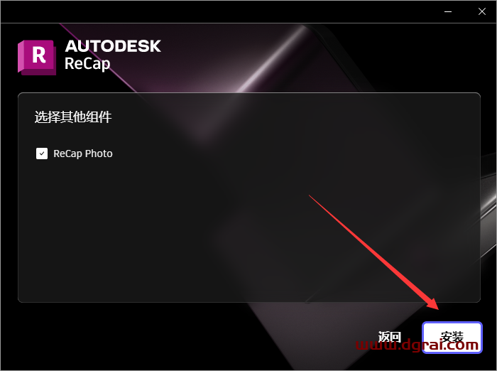 Autodesk ReCap 2023【三维设计软件】完美免费学习版下载与安装教程