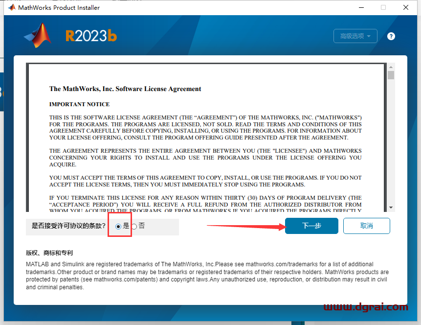 MATLAB 2023b中文学习版下载与MATLAB 2023b安装教程