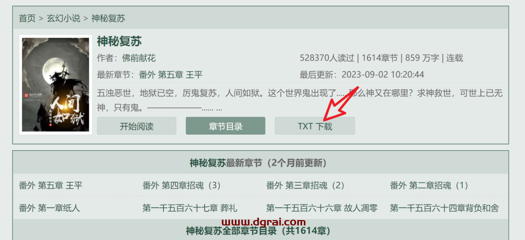 几个网站,白嫖全网资源!音乐播放和下载+有声小说+小说阅读