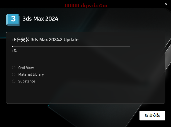 3Dmax 2024.2完美学习版下载与3ds Max2024安装教程