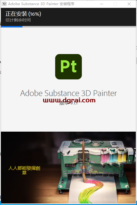Substance 3D Painter v9.1.1下载地址与安装激活教程