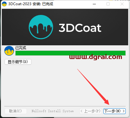 3DCoat 2023.37【游戏模型雕刻软件】中文学习版安装教程