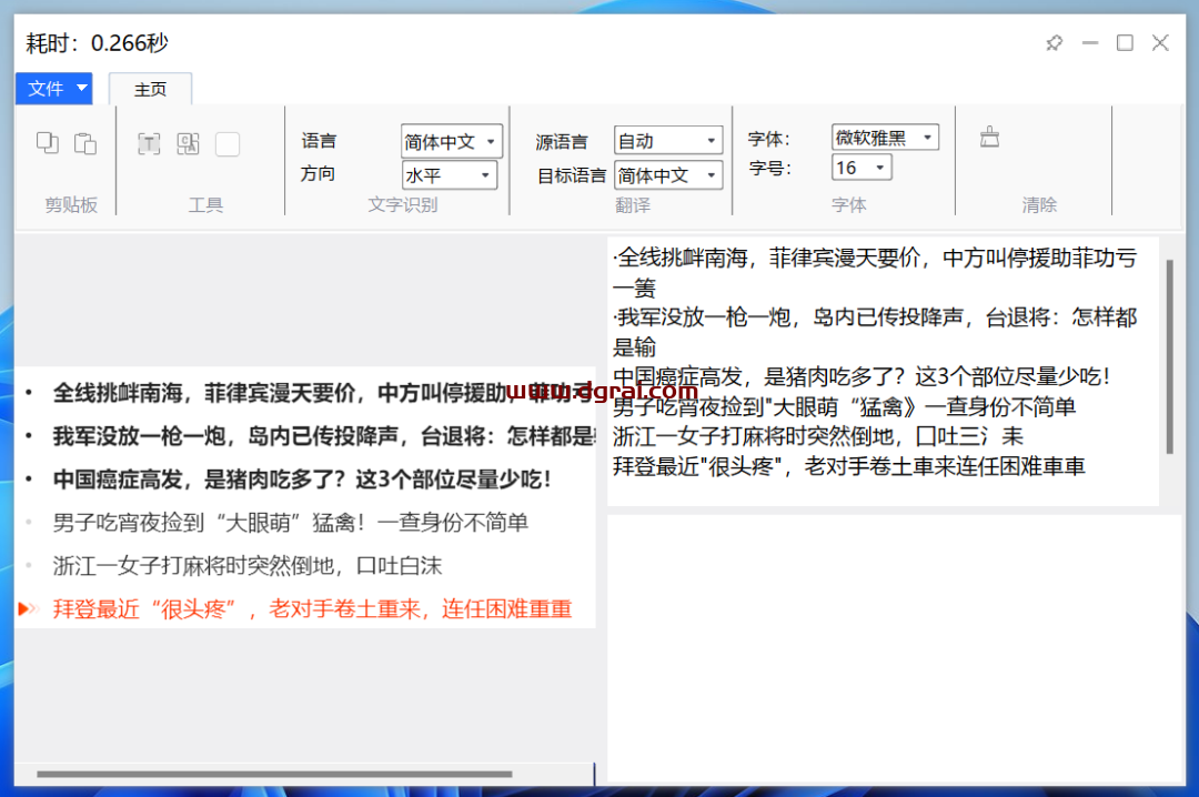 Verycapture--一款含截图、录屏和录GIF功能的截图软件
