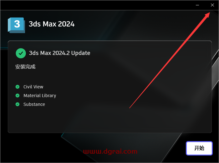 3Dmax 2024.2完美学习版下载与3ds Max2024安装教程