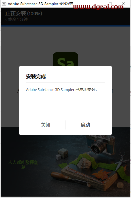 Substance 3D Sampler 4.2.2免费学习版下载与安装教程