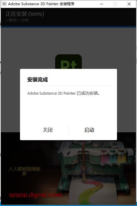 Substance 3D Painter v9.1.1下载地址与安装激活教程