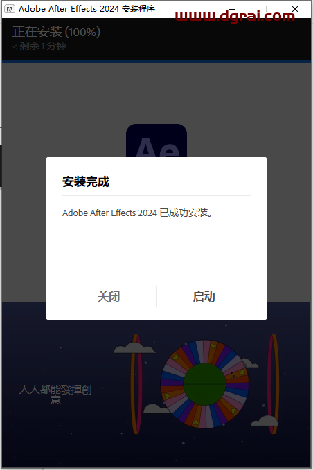 Adobe After Effects 2024 v24.1.0(附注册机)简体中文学习版下载与AE2024安装教程