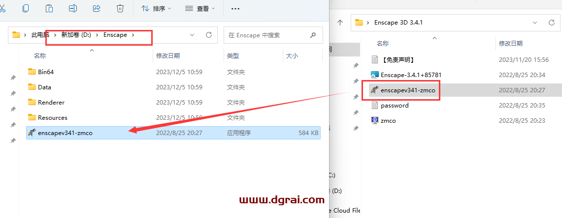 Enscape 3.4.1【渲染器】官方免费学习版下载与安装图文教程