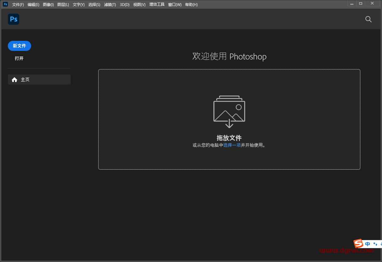 Adobe Photoshop 2024 v25.3.1中文学习版下载与PS2024安装图文教程