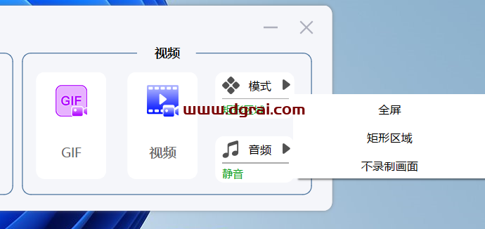 Verycapture--一款含截图、录屏和录GIF功能的截图软件