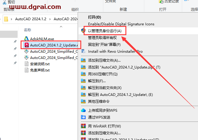 AutoCAD 2024.1.2中文版下载与AutoCAD 2024安装激活教程