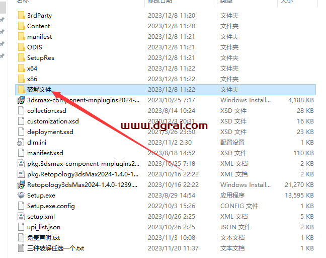 3Dmax 2024.2完美学习版下载与3ds Max2024安装教程