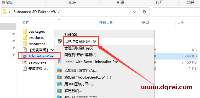 Substance 3D Painter v9.1.1下载地址与安装激活教程