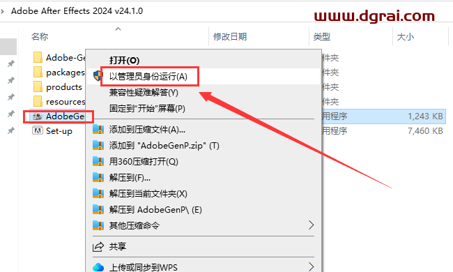 Adobe After Effects 2024 v24.1.0(附注册机)简体中文学习版下载与AE2024安装教程