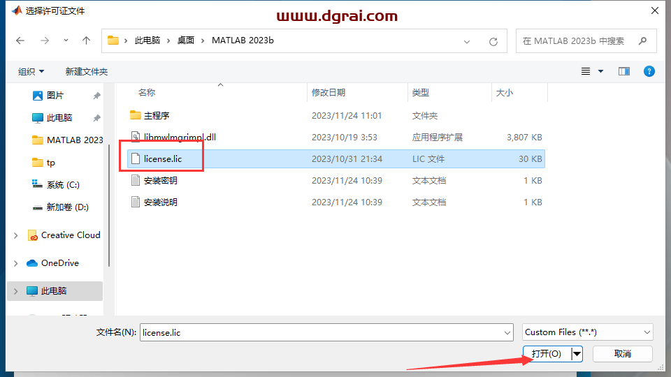 MATLAB 2023b中文学习版下载与MATLAB 2023b安装教程
