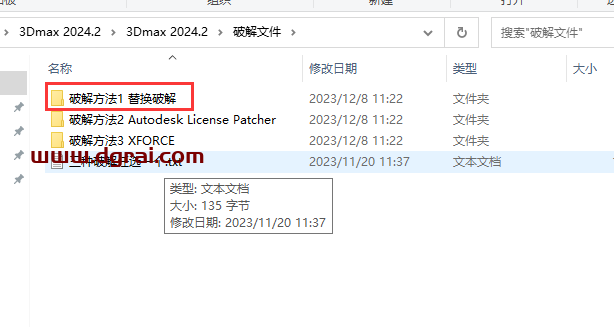 3Dmax 2024.2完美学习版下载与3ds Max2024安装教程
