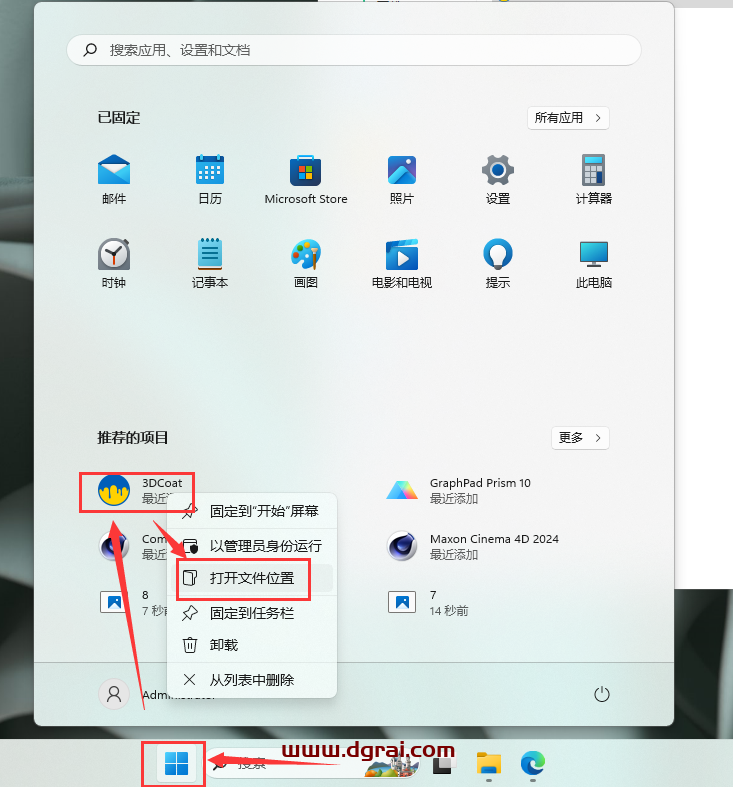 3DCoat 2023.37【游戏模型雕刻软件】中文学习版安装教程