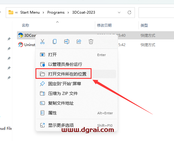 3DCoat 2023.37【游戏模型雕刻软件】中文学习版安装教程