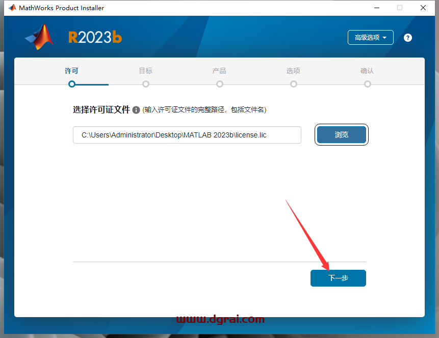 MATLAB 2023b中文学习版下载与MATLAB 2023b安装教程