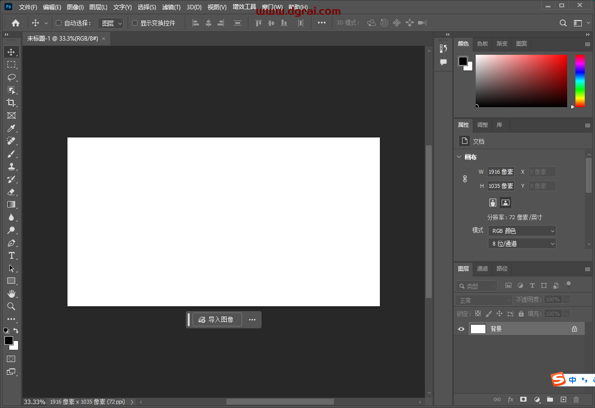 Adobe Photoshop 2024 v25.3.1中文学习版下载与PS2024安装图文教程