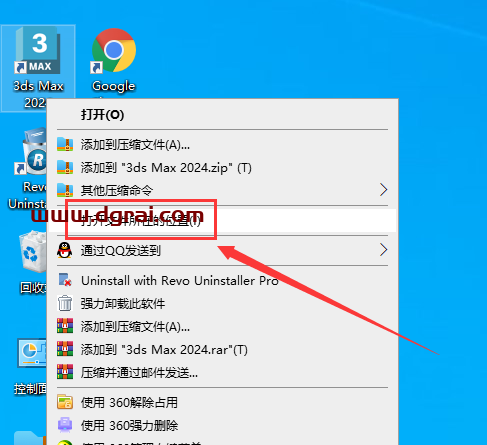 3Dmax 2024.2完美学习版下载与3ds Max2024安装教程