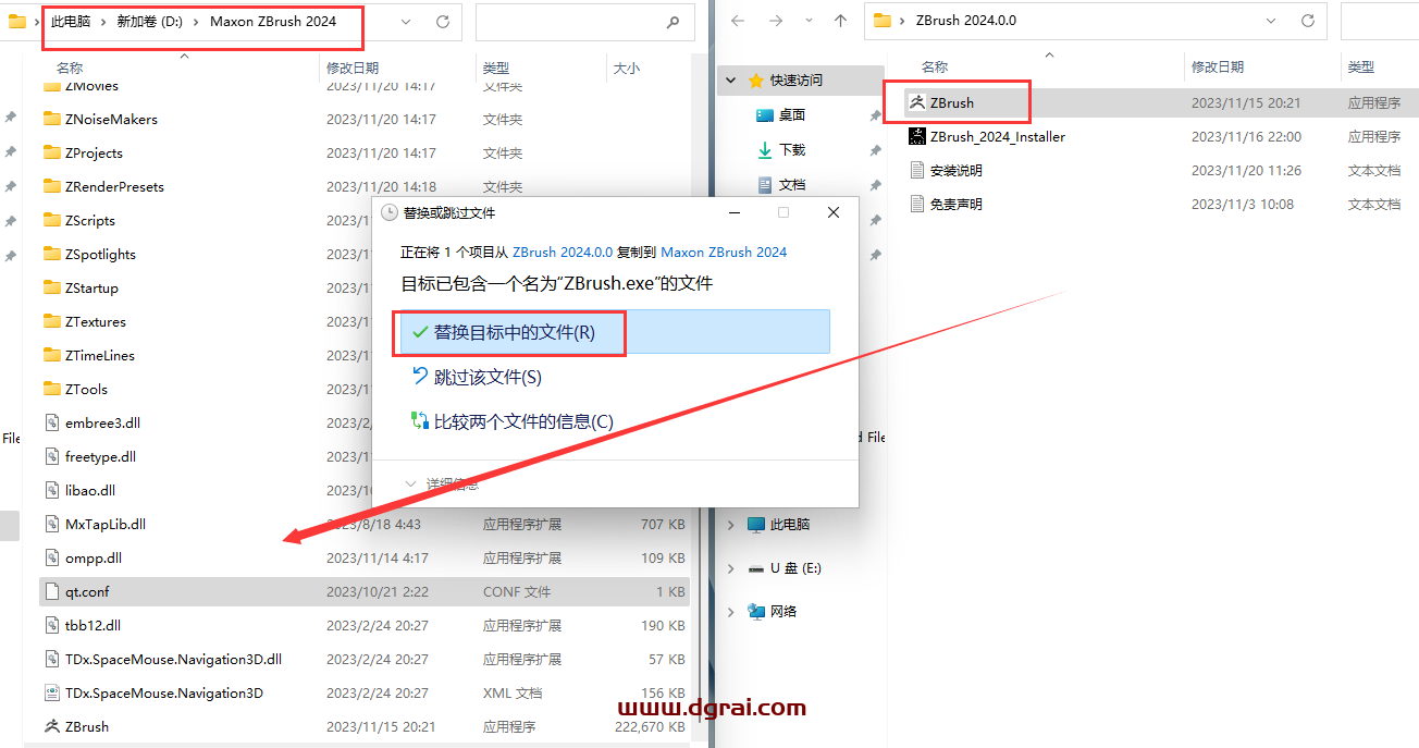Zbrush v2024.0.0【ZB2024 3D雕刻软件】中文完美激活版下载与安装教程