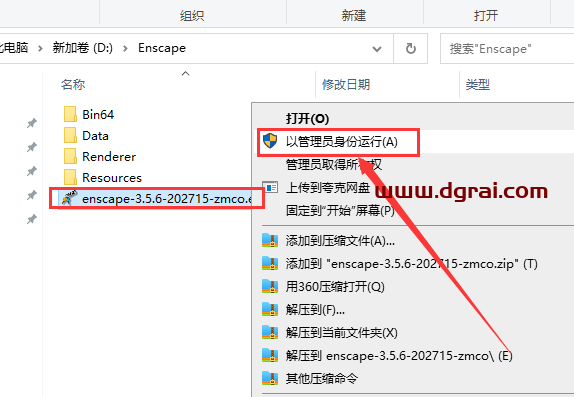 Enscape 3D 3.5.6【En渲染器】免费学习版下载与安装教程