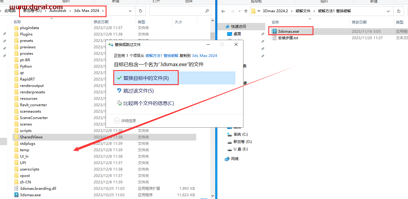 3Dmax 2024.2完美学习版下载与3ds Max2024安装教程