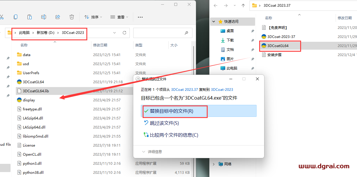 3DCoat 2023.37【游戏模型雕刻软件】中文学习版安装教程