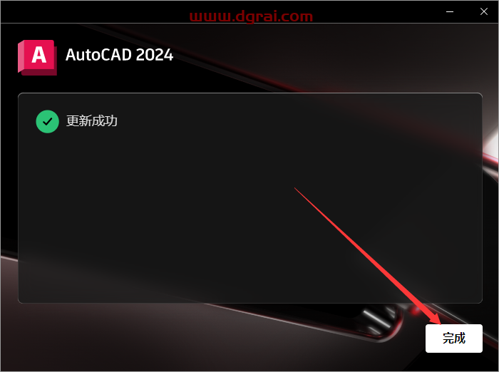 AutoCAD 2024.1.2中文版下载与AutoCAD 2024安装激活教程