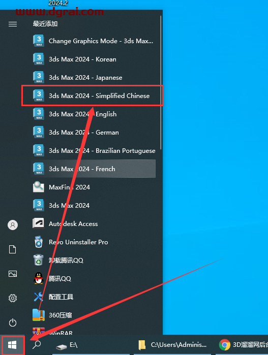 3Dmax 2024.2完美学习版下载与3ds Max2024安装教程