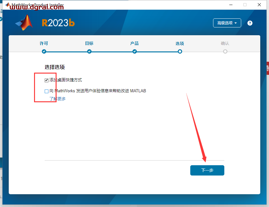 MATLAB 2023b中文学习版下载与MATLAB 2023b安装教程