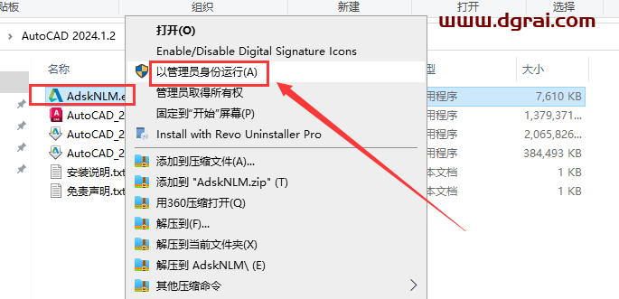 AutoCAD 2024.1.2中文版下载与AutoCAD 2024安装激活教程