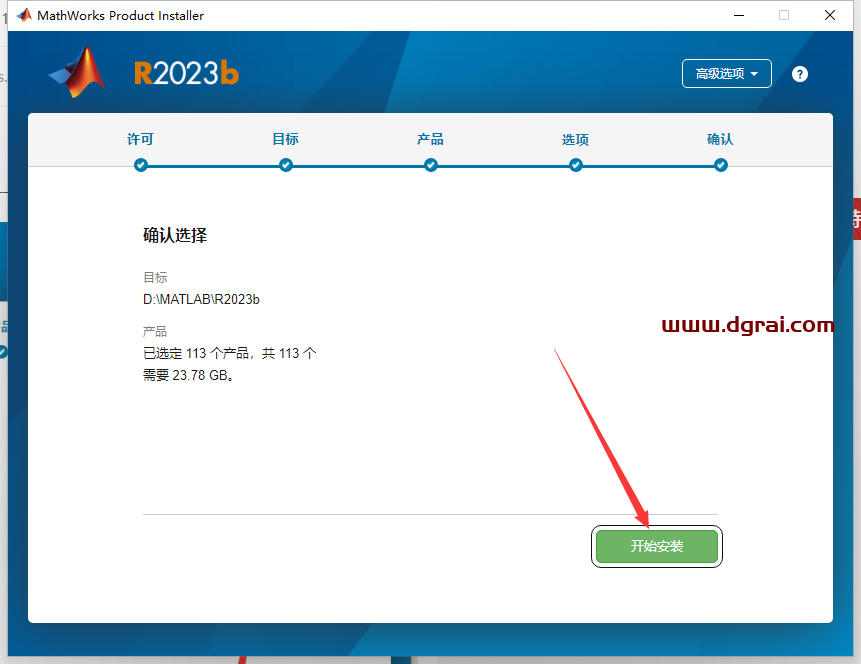MATLAB 2023b中文学习版下载与MATLAB 2023b安装教程