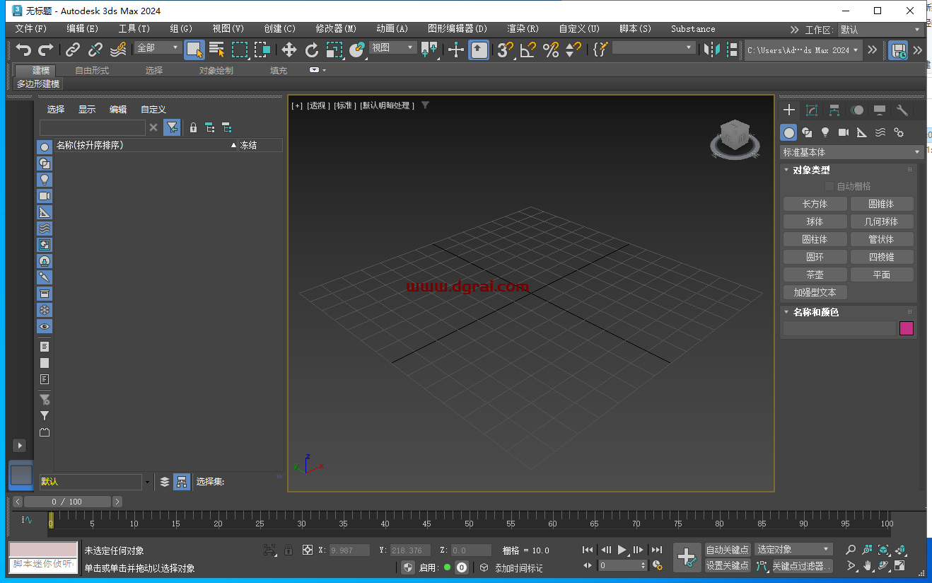 3Dmax 2024.2完美学习版下载与3ds Max2024安装教程