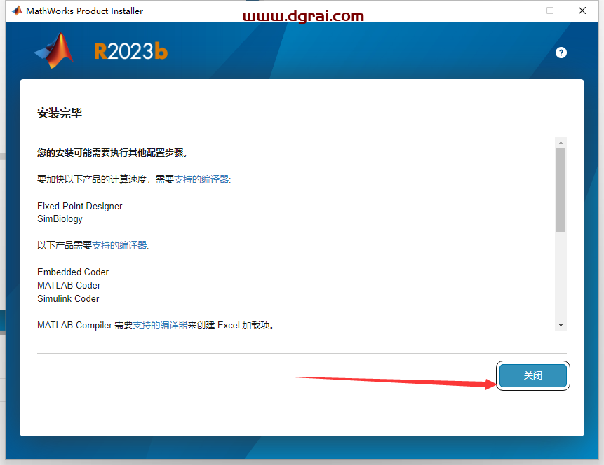 MATLAB 2023b中文学习版下载与MATLAB 2023b安装教程