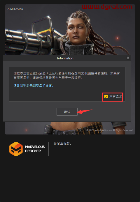 Marvelous Designer 12 Personal 7.3.83免费学习版下载与MD12安装教程