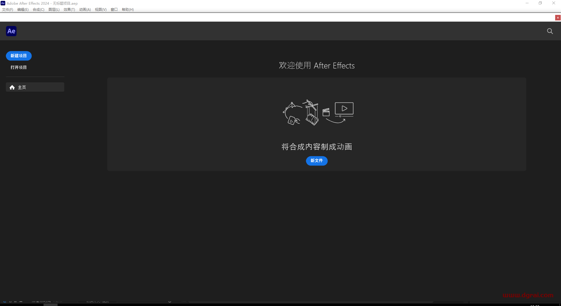 Adobe After Effects 2024 v24.1.0(附注册机)简体中文学习版下载与AE2024安装教程