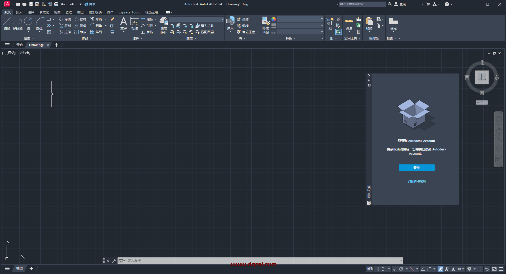 AutoCAD 2024.1.2中文版下载与AutoCAD 2024安装激活教程